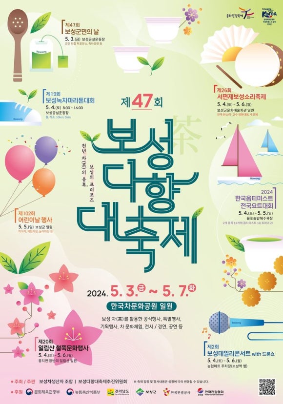 보성판넬 이미지