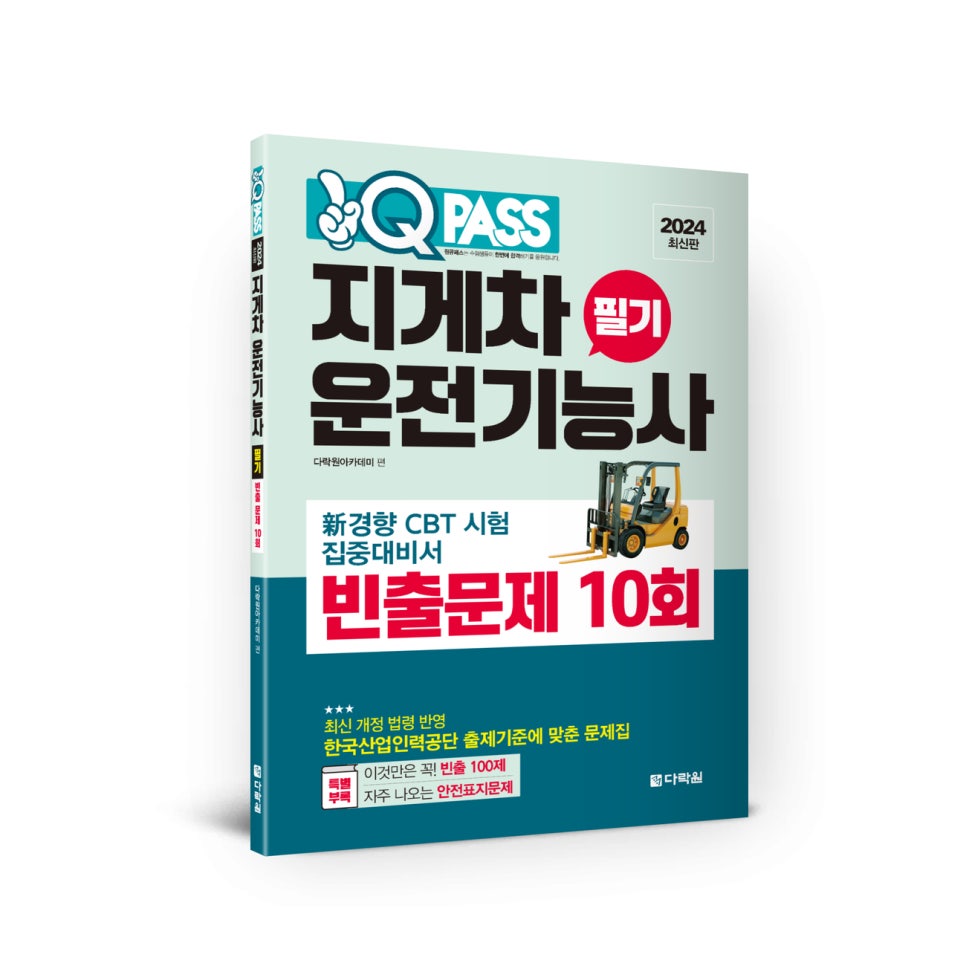 예스지게차 이미지