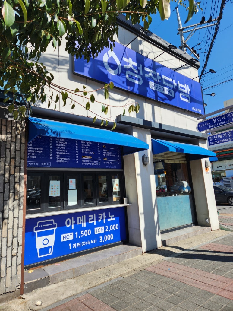 금당다방 이미지