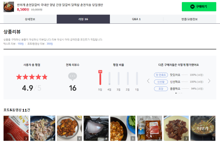 반하계 이미지