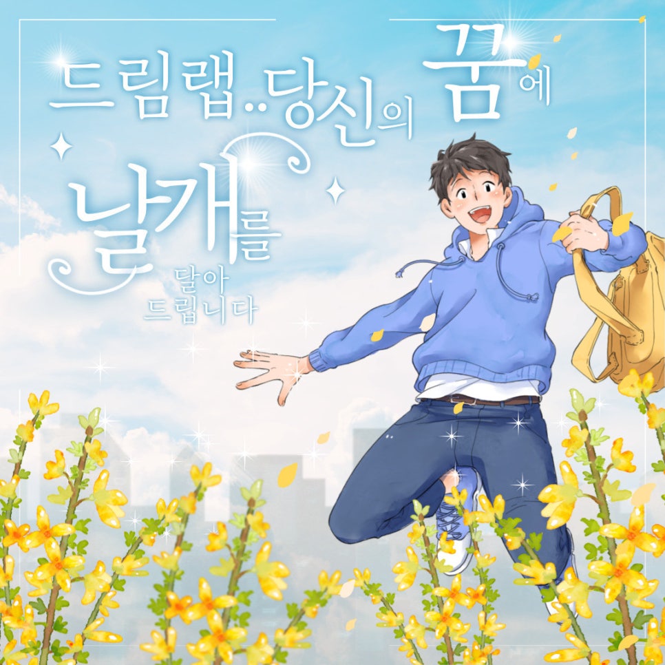 스터디카페드림랩 이미지