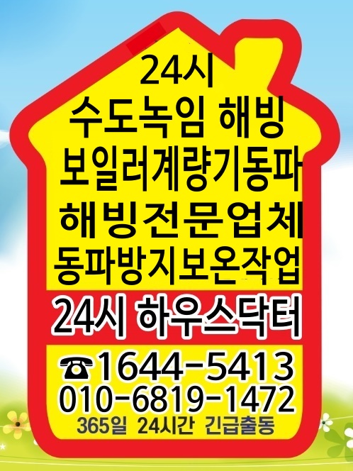 365종합설비인테리어 이미지