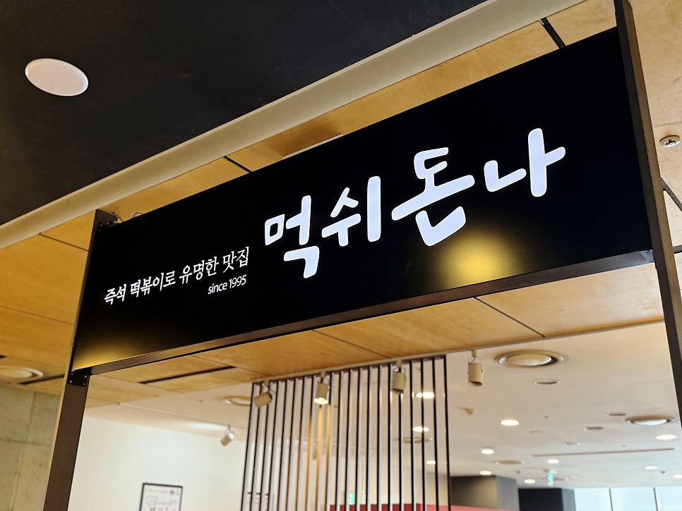 자모산 순대국 이미지