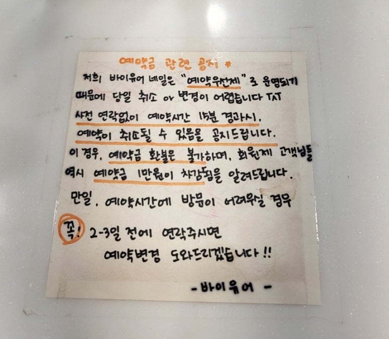 바이유어네일 이미지