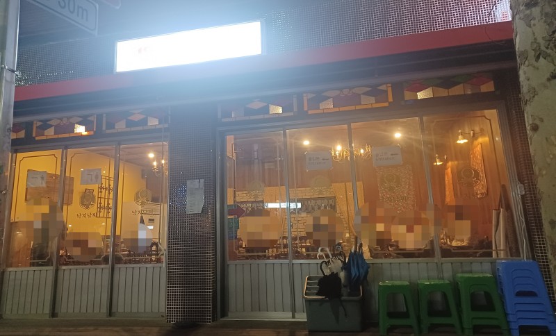 인생낙지 이미지