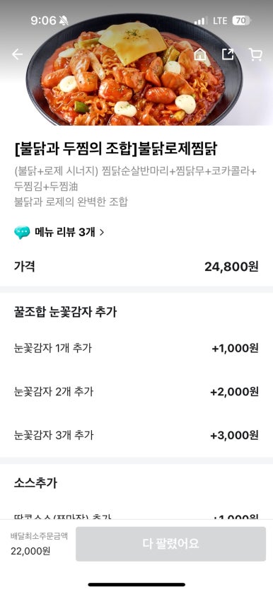 두찜 강남대치점 이미지