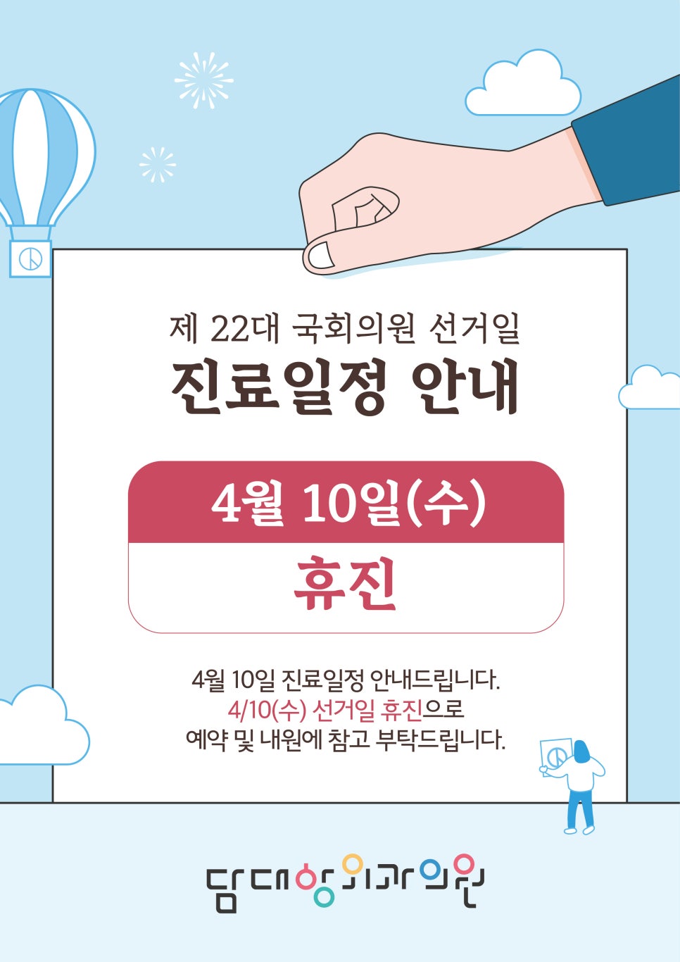 담대항외과의원 이미지