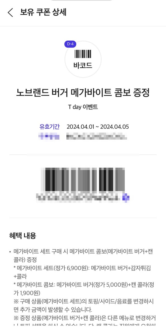노브랜드버거충남도청점 이미지