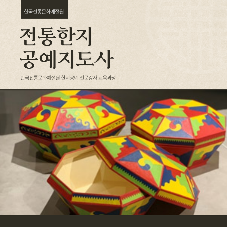 한국전통문화예절원협동조합 이미지