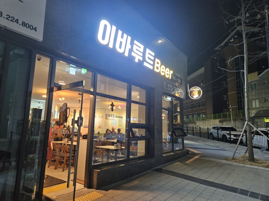 이바루트 이미지