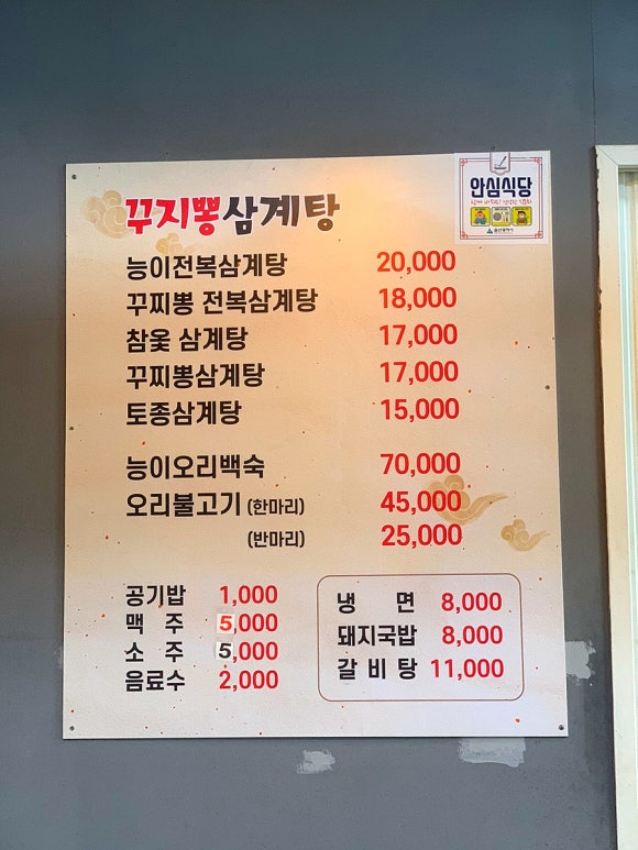 구찌뽕돼지국밥 이미지