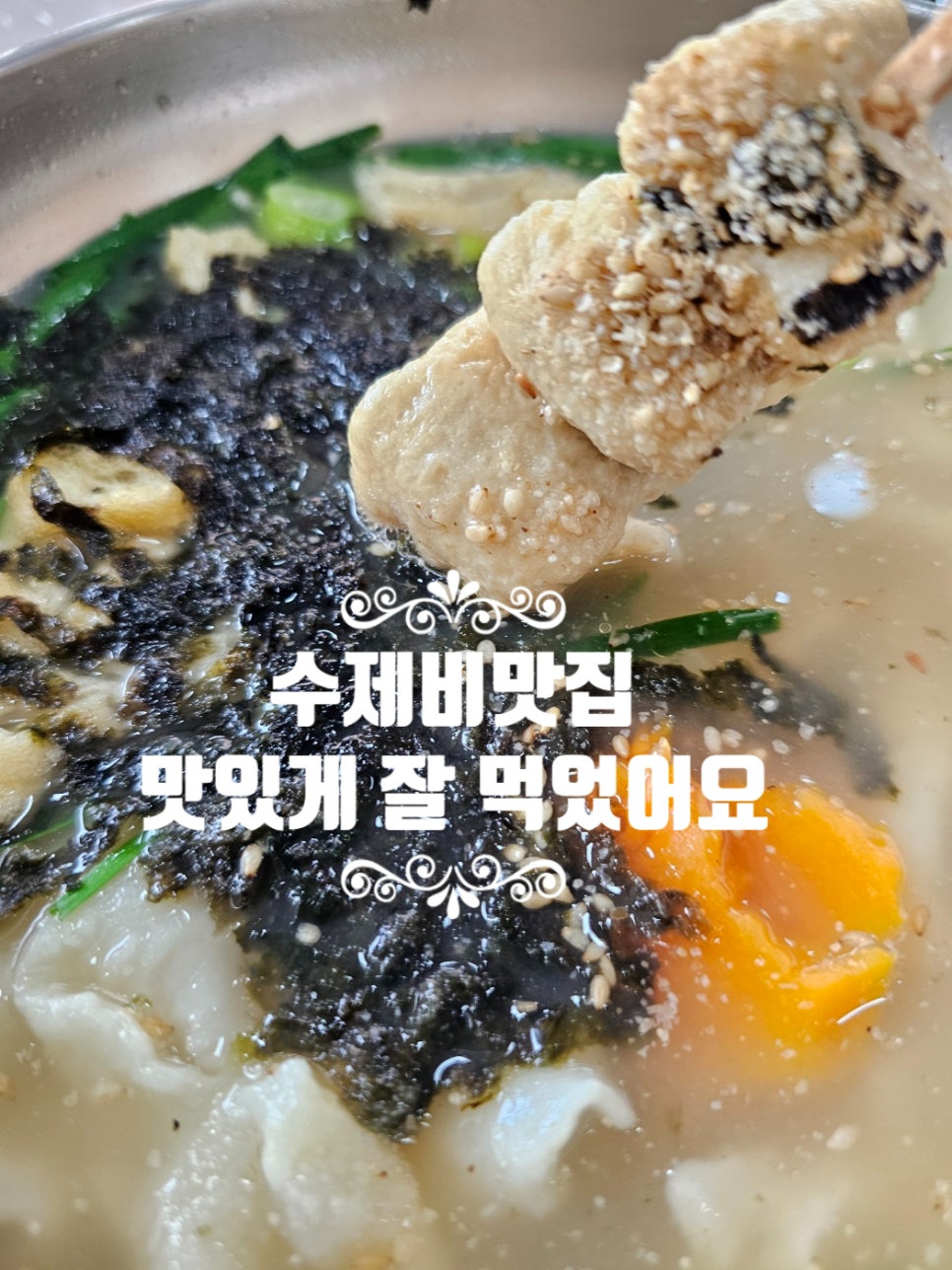 정원오리명가 이미지