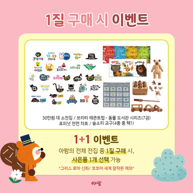 아람테크 이미지