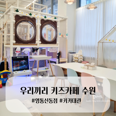 우리끼리키즈카페하늘마을 이미지