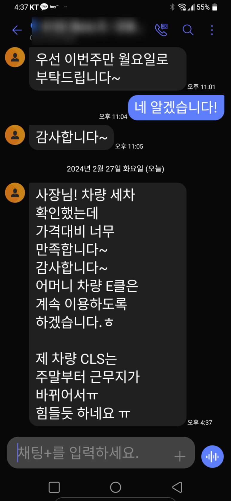 월드출장세차 이미지