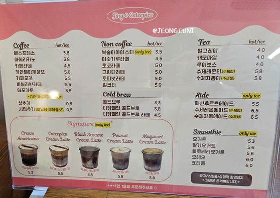 지니앤캐터피스 이미지
