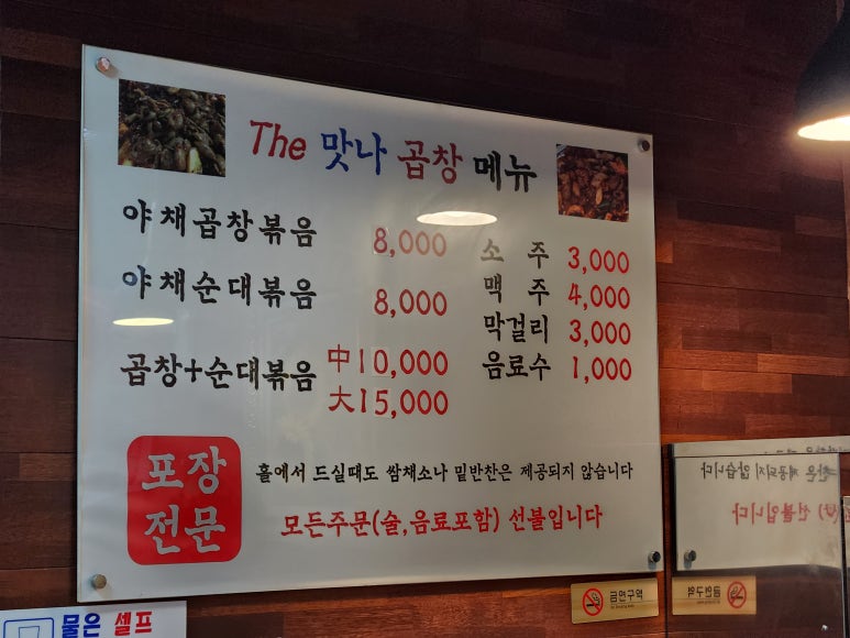 철길야채 이미지