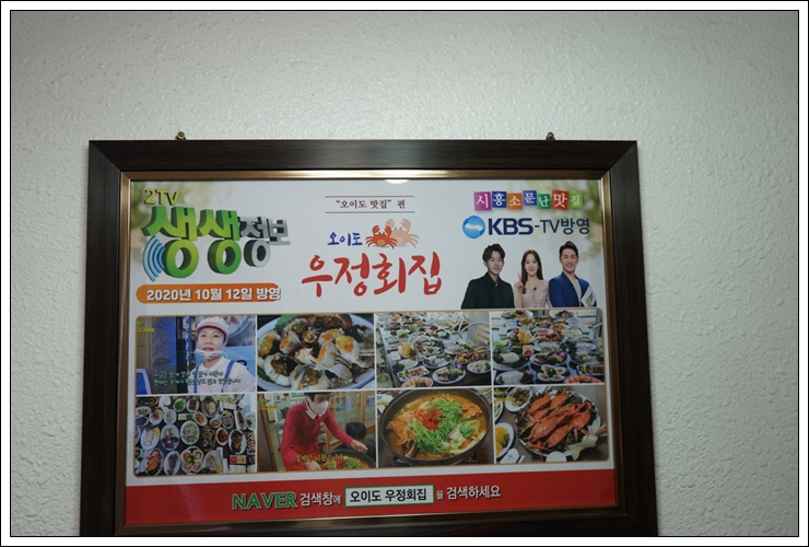 가야횟집 이미지