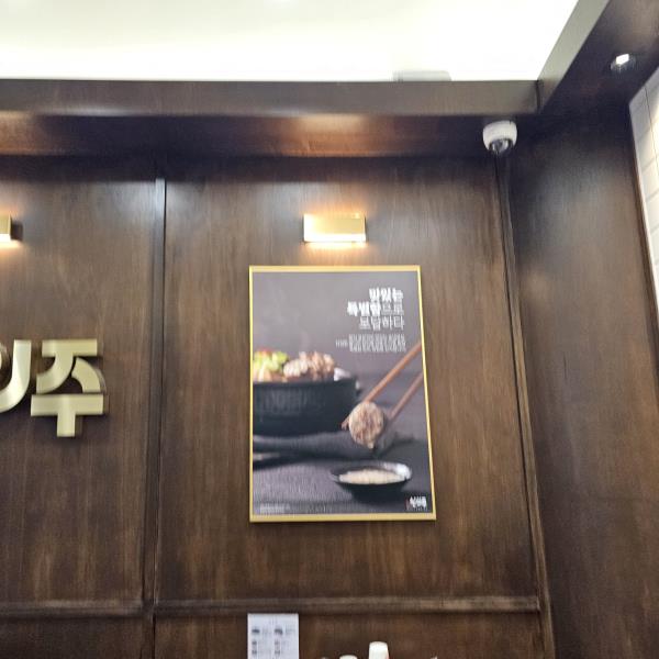신의주 찹쌀순대 연수점 이미지