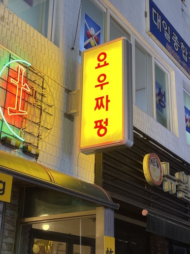 요우짜펑 이미지