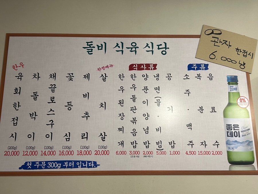 당감식육 이미지