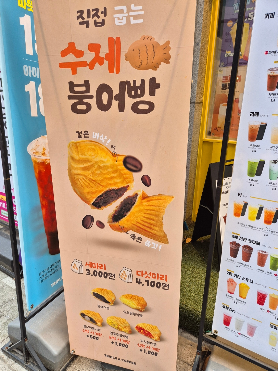 트리플에이커피상동서해점 이미지