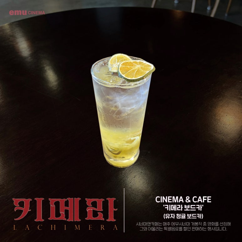 에무 시네마 앤 카페 이미지