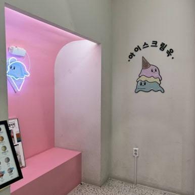 맘스터치 여수웅천점 이미지