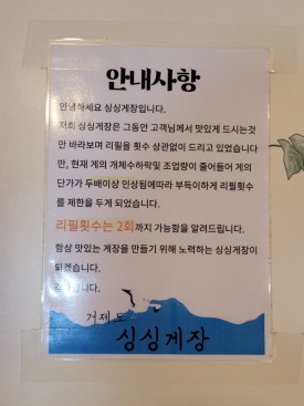 거제도 싱싱게장 지세포점 이미지