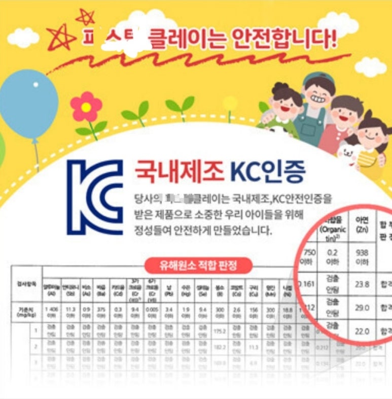 클레이솔 이미지
