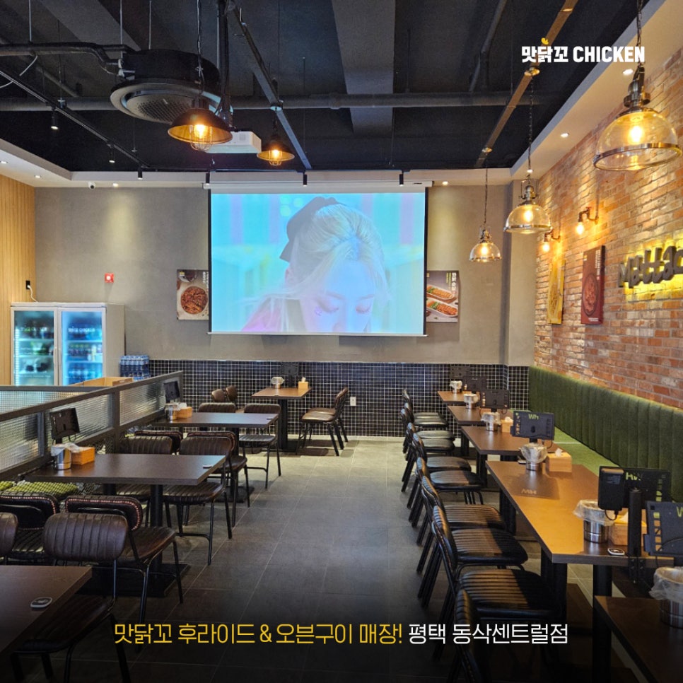 맛닭꼬동삭 이미지