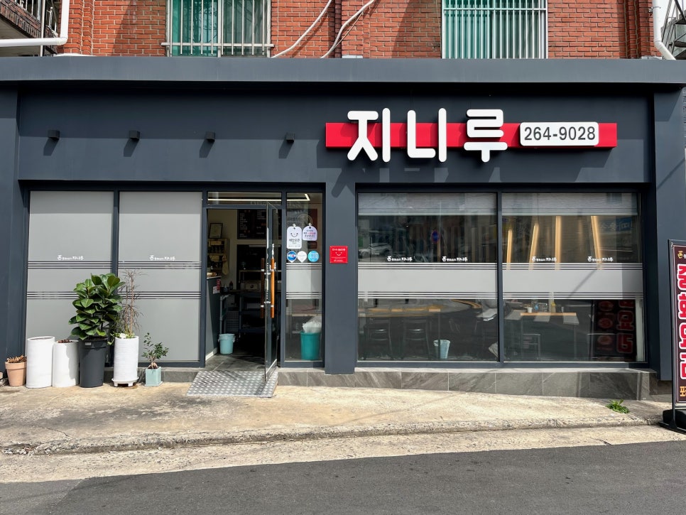지니루 이미지