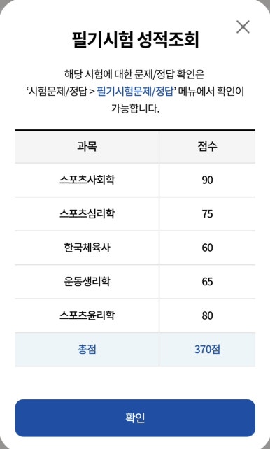 제일체육사 이미지