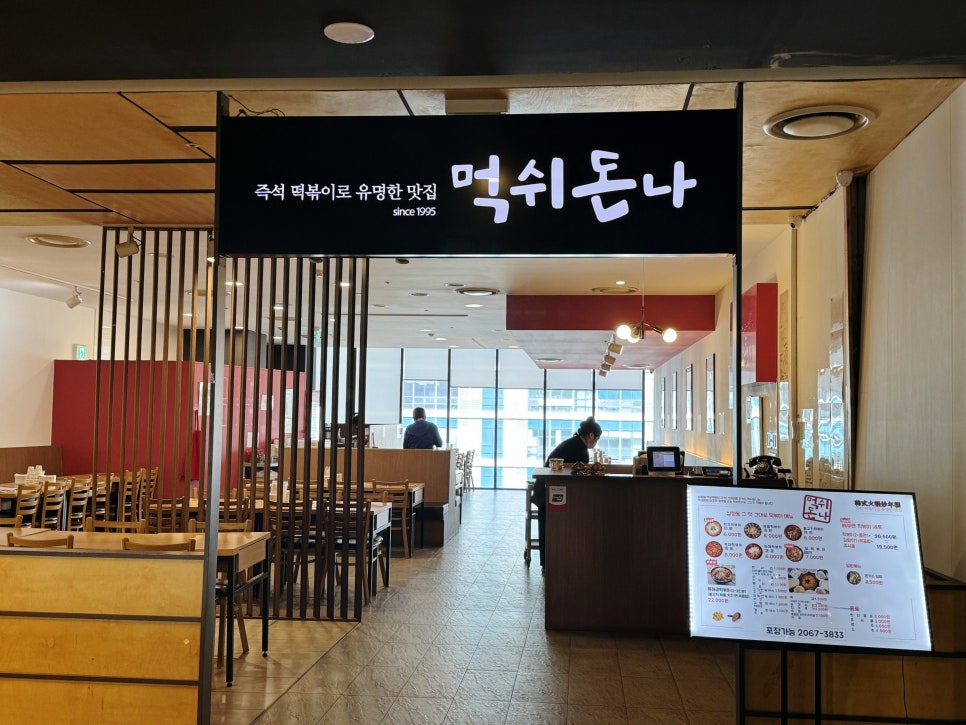 자모산 순대국 이미지