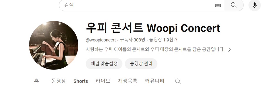우수연피아노음악학원 이미지