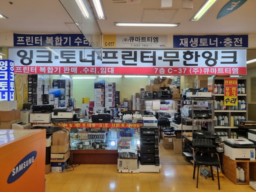 큐마트티엠주 이미지