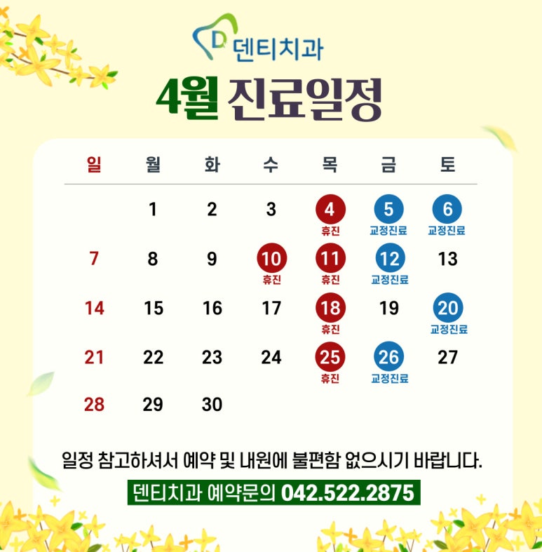 덴티엔치과교정과치과의원 이미지