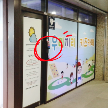 우리끼리키즈카페스포츠마을시흥배곧점 이미지