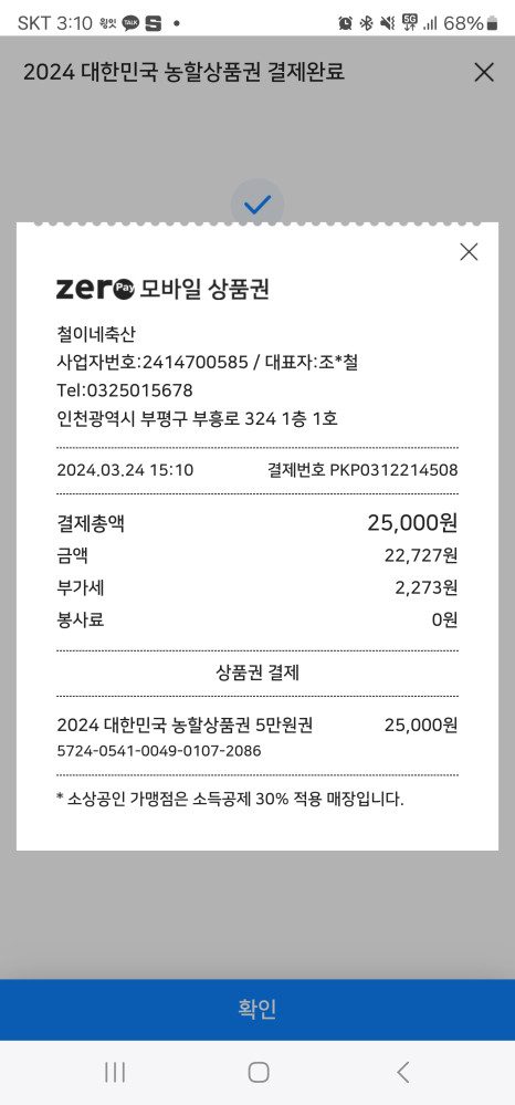 철이네축산 이미지