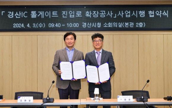 경산산업단지관리공단 이미지