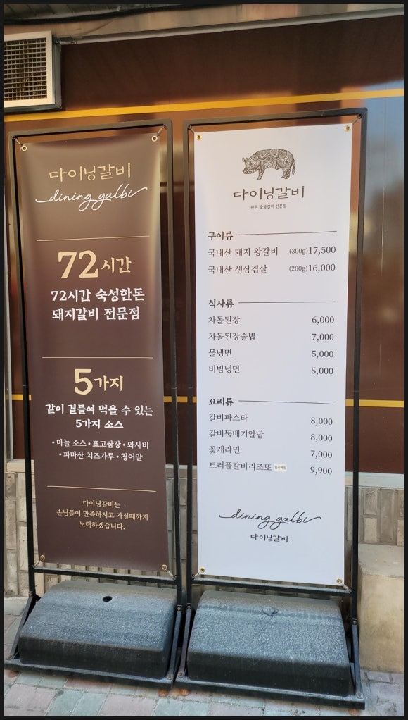다이닝갈비상일점 이미지