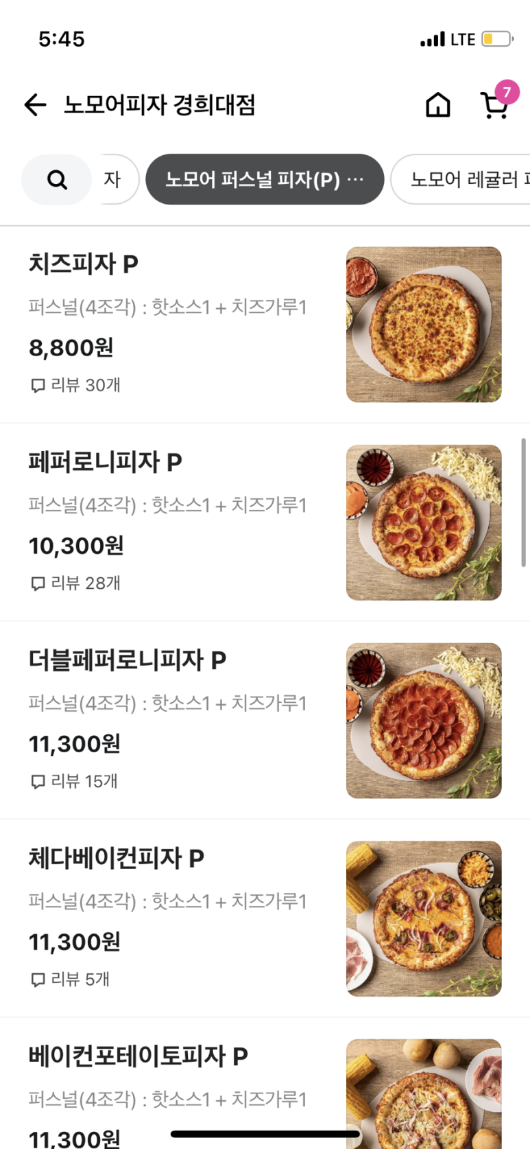 노모어피자경희대점 이미지