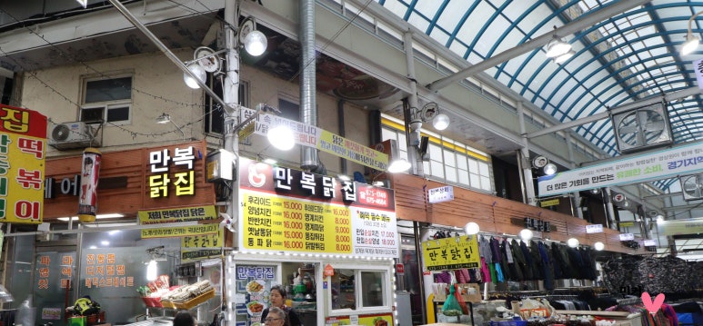 만복닭집 이미지