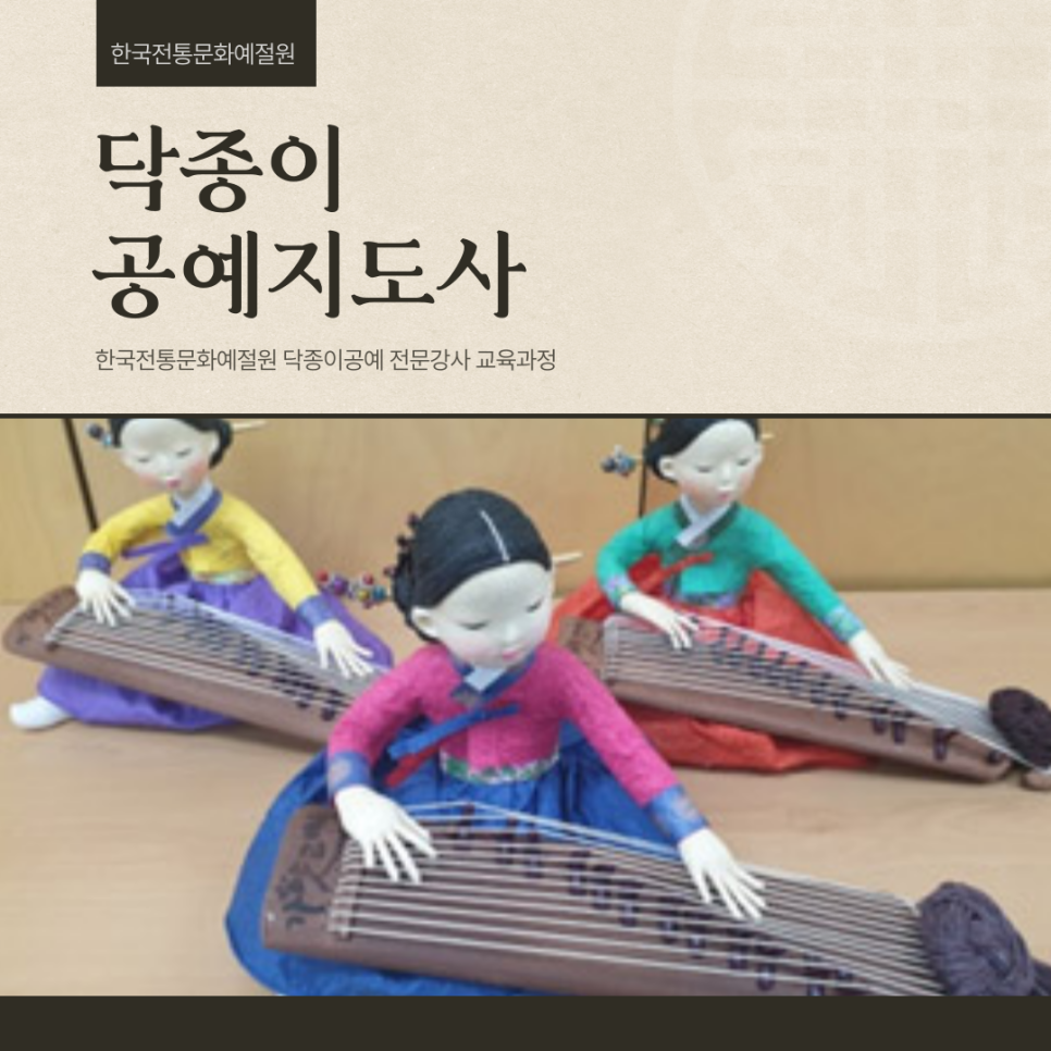 한국전통문화예절원협동조합 이미지