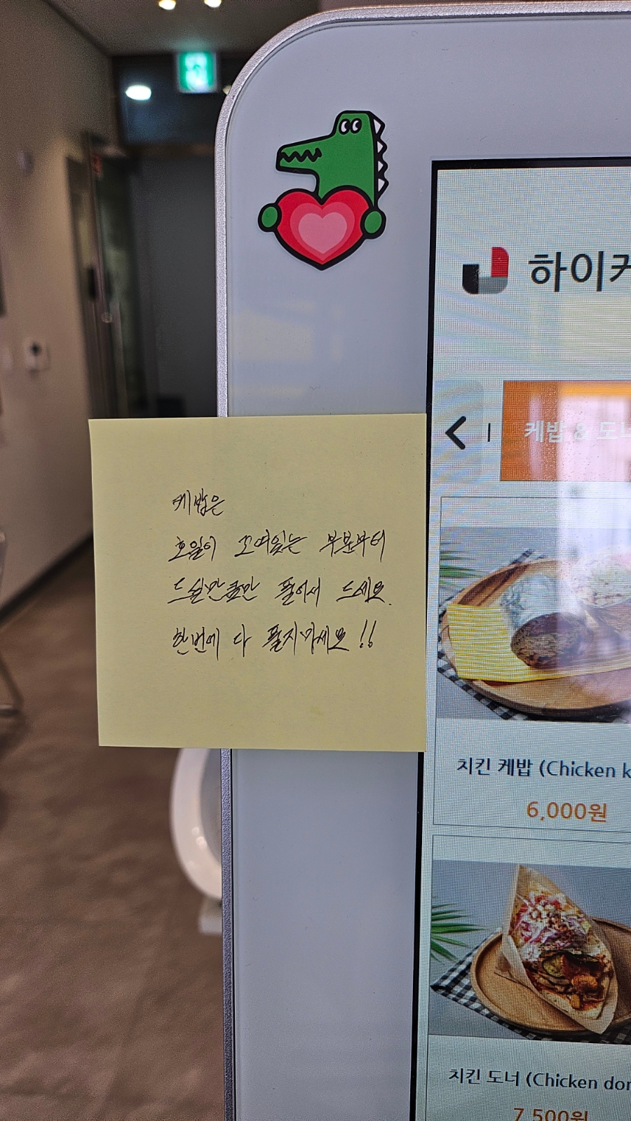 하이케밥 이미지