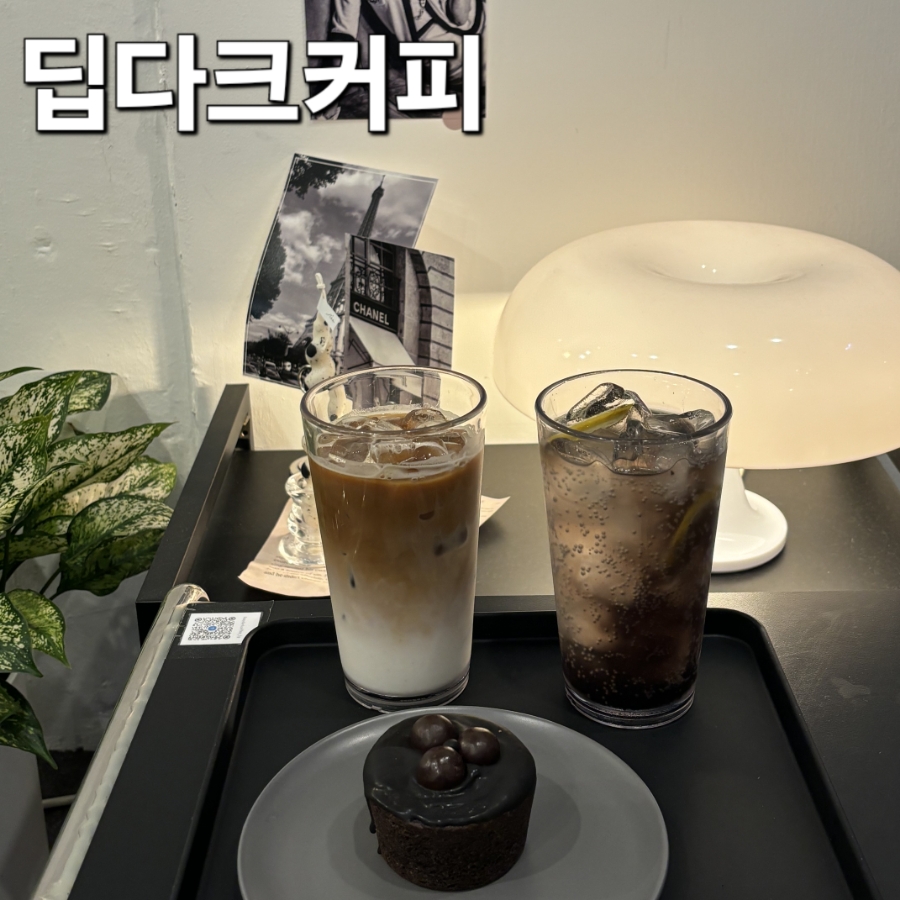 딥다크커피 이미지