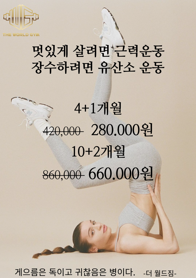 더월드짐 이미지
