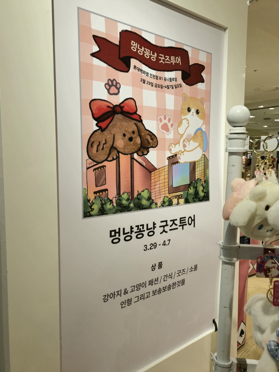 멍냥굿즈 이미지