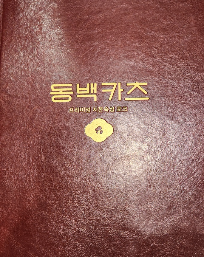 크림치즈갈매 이미지
