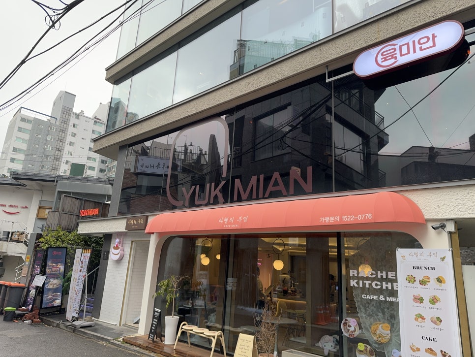 육미안 이미지